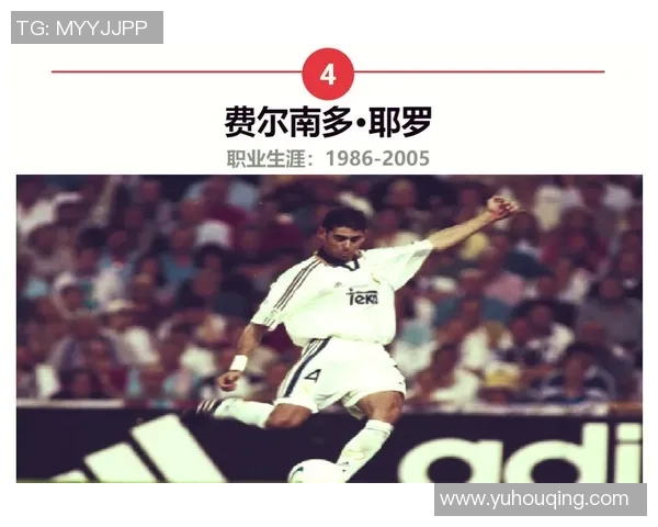 生涯最佳足球球星的传奇历程与辉煌成就解析